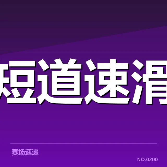经核实的运动医学数据应用实例