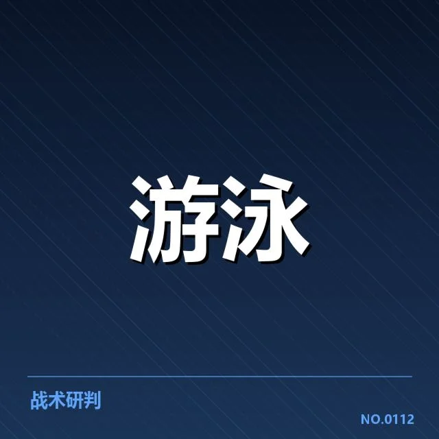 中国游泳队教练更替：阵容调整与未来走向疑问